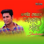 Ekta Sonar Moyna Pakhi