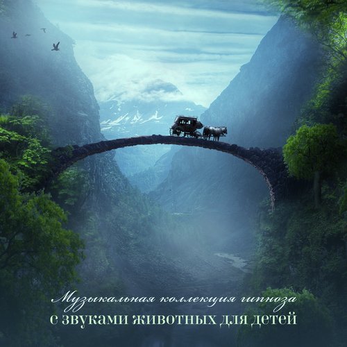 Саванна утром cover art