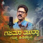 Gajma Muttya Gadla Hidishyana