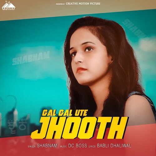 Gal Gal Ute Jhooth