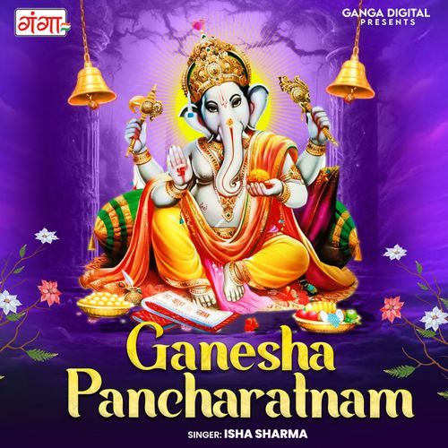 Ganesha Pancharatnam