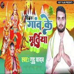 Ganv Ke Murti