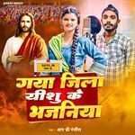 Gaya Jila Yeshu Ke Bhajaniya