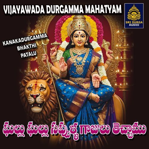 Ghallu ghallu sappulla gaajulu techamu