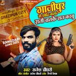 Ghazipur Me Shadi Kala Rani Ban Ke Raj Karabu