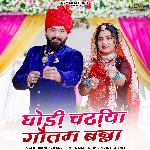 Ghodi Chadiya Gautam Banna