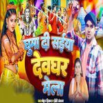 Ghuma Di Saiya Devghar Mela