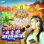 Godiya Me De Di Balakwa