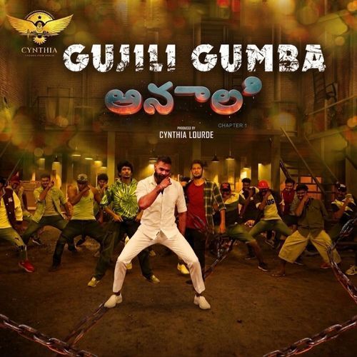Gujili Gumba (From "Anali") (Original Motion Picture Soundtrack)