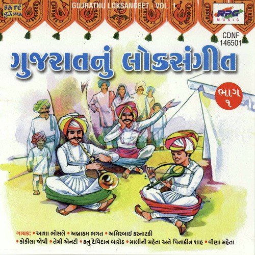 Gujratnu Loksangeet - Vol. 1