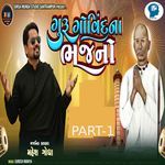 Guru Govindna Bhajano Part-1