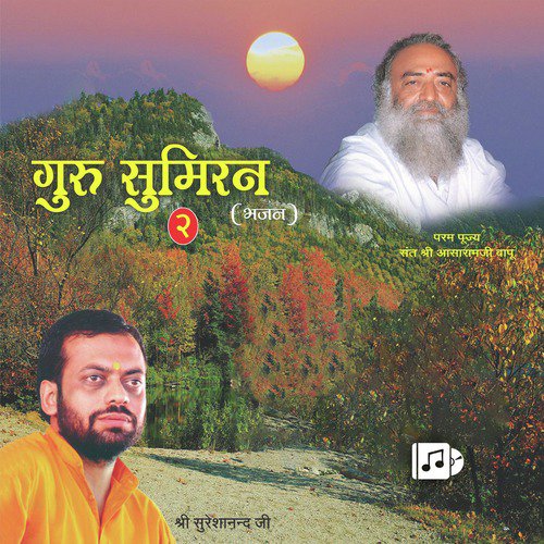 Guru Sumiran, Vol. 2_poster_image