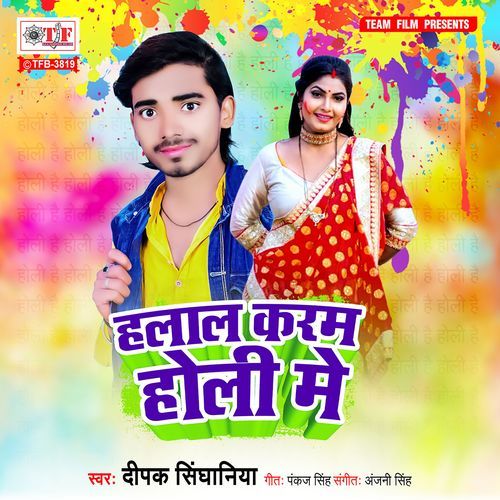 Halal Karam Holi Me