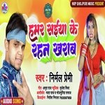 Hamar Saiyan Ke Rahan Kharab