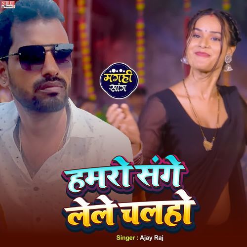Hamro Sange Lele Chalaho