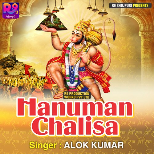 Hanuman Chalisa