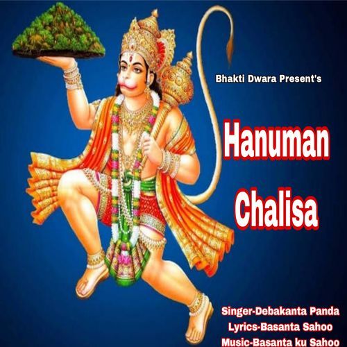 Hanuman Chalisa