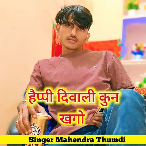 Happy Diwali Kun Khgo Mahendra Thumdi