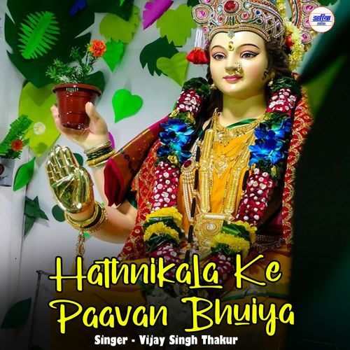 Hathnikala Ke Paavan Bhuiya