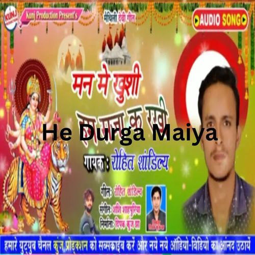 He Durga Maiya