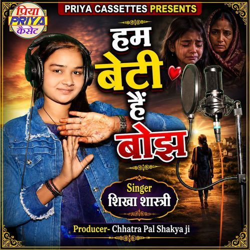 Hum Beti Hain Bojh
