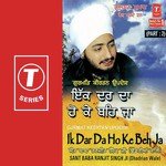 Ik Dar Da Ho Ke Beh Ja (Part 2) Movie Poster Ik Dar Da Ho Ke Beh Ja (Part 2) movie poster
