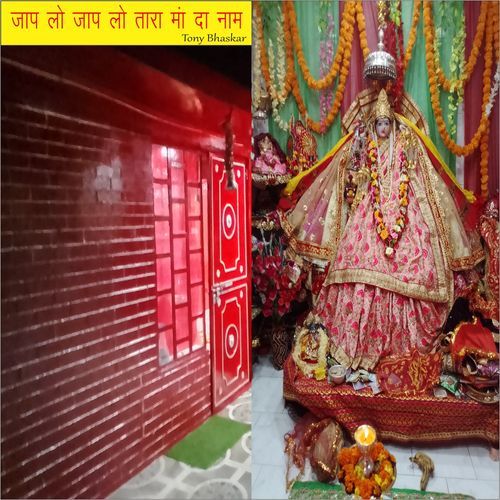 Jaap Lo Jaap Lo Tara Maa Da Naam