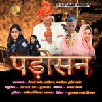 JABSE DEKHI MENE JANISTA BASMINA (MEWATI)