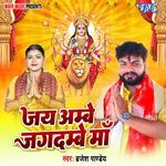 Jai Ambey Jagdambey Maa