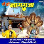Jai Ho Nagraja