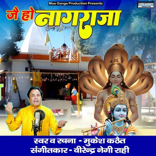 Jai Ho Nagraja