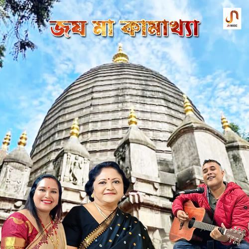 Jai Maa Kamakhya