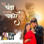 Jaise Chanda La Jhanke Chakor