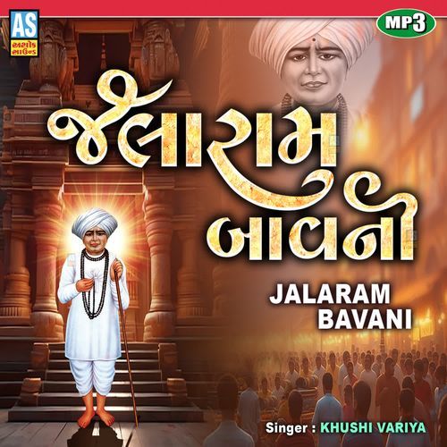Jalaram Bavani