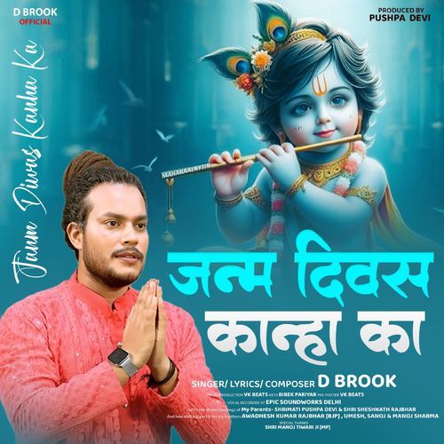 Janm Diwas Kanha Ka