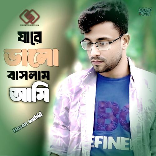 Jare bhalo baslam Ami