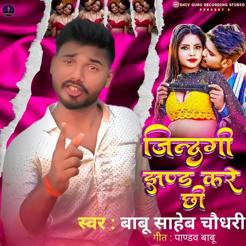 Jindagi Jhand Karai Chhi