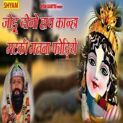 Jodun Dono Haath Kanha Matki Mat Na Fhodiye-NyQlegdHYUA