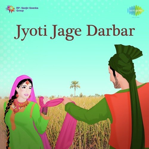 Jyoti Jage Darbar