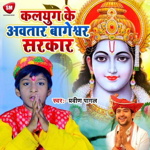 Kalyug Ke Awatar Bageshwar Sarkar (Hindi)