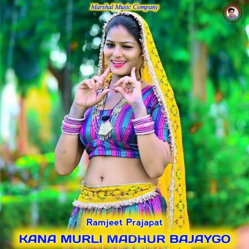 Kana Murli Madhur Bajaygo