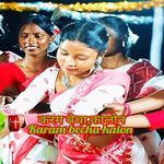 Karam Becha Kalon