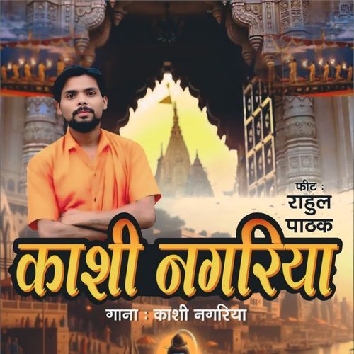 Kashi Nagariya
