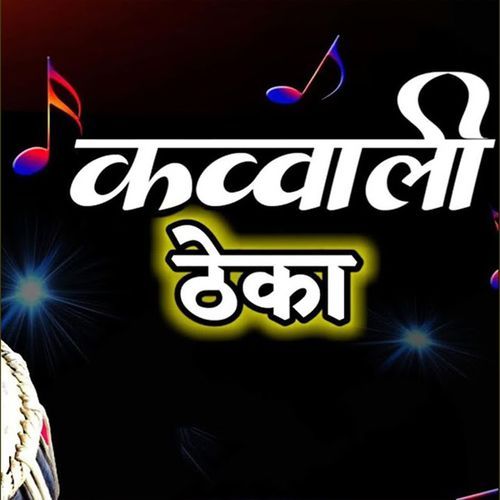 Kawalli Theka