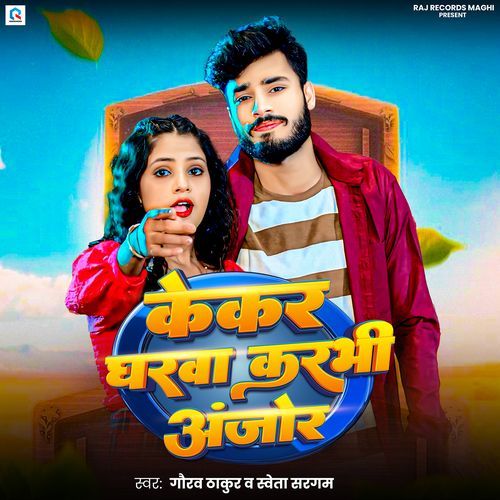 Kekar Gharwa Karbhi Anjor (feat. Gaurav Thakur)