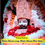 Khatu Shyam Baba Meena Song