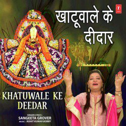 Khatuwale Ke Deedar-NQYSZSd7YlY