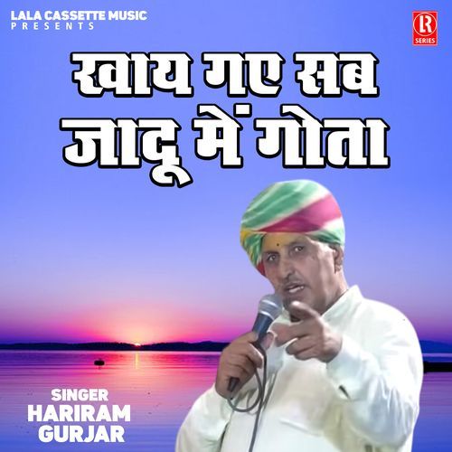 Khay Gaye Sab Jaadu Me Gota