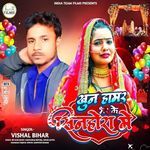 Khun Bhar Ke Hamar Sinhora Me