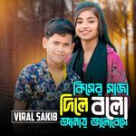 Kisher saja dile bolo amai volobashe